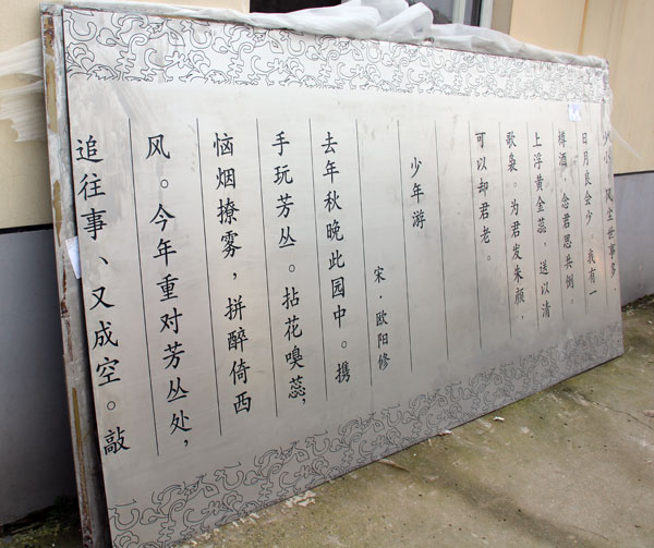 Etched Decorative Stainless Steel Sheet