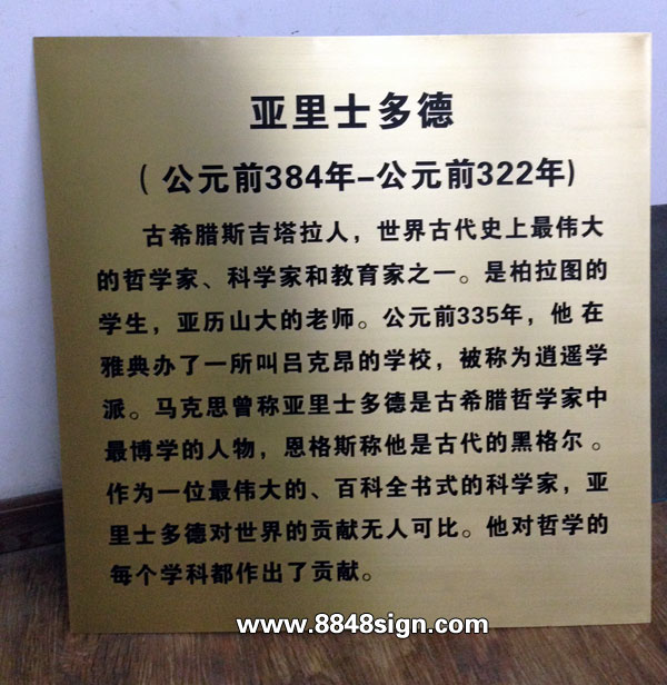 Photo etching brass plate