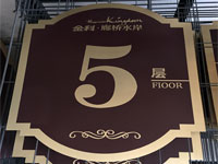 chemical Etching brass scutcheon