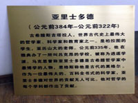 Photo etching brass plate