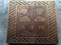 Etched brass sign for washroom