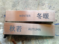 Etching Stainless steel colorful sign