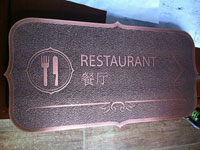 etched copper bronze plaque for restaurant