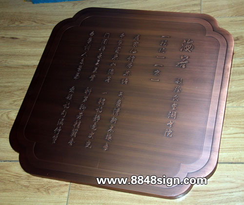 photo etching copper bronze plaque