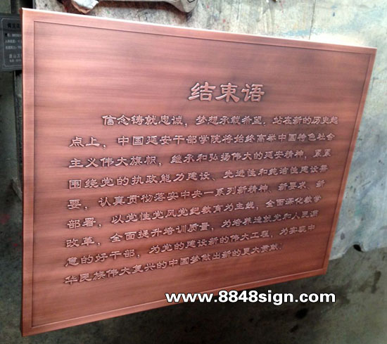 Photochemical Etching copper bronze plaque